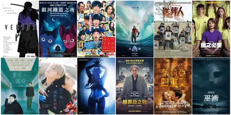 【12月第4周新片】《水行侠2失落王国 》、《文艺复兴：碧昂丝的电影》、《宽松世代又怎样》上映